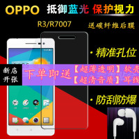 OPPO R7007钢化膜oppoR3钢化玻璃保护膜r7005手机前后膜防爆膜