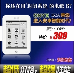 ONYX BOOX i62A 电纸书 安卓触摸 电子书阅读器