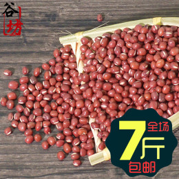 2015新货优质珍珠粒红小豆非赤小豆500g包邮粗杂粮批发绿色养生