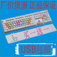 白色七彩键帽 机械战甲 LOL键盘游戏USB键盘 电脑有线键盘包邮