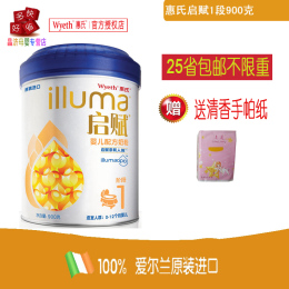 惠氏illuma启赋1段900g罐装新生婴儿配方牛奶粉适用于0-12月进口