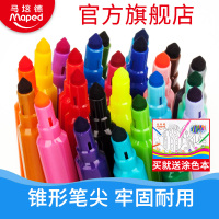 马培德水彩笔12色18色24色画画笔儿童无毒可水洗小学生水彩笔套装