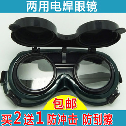 电焊眼镜氩弧焊墨镜两用防护翻盖黑白眼罩双反镜片焊工面罩劳保