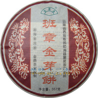 特价 2013年班章金芽普洱茶(熟)357克/饼