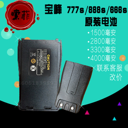 宝锋bf-666s bf-777s电池 宝峰bf-888s 对讲机电池 通用 原装