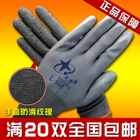 星宇L508同款劳保工作防护手套批发挂胶涂胶耐磨防滑手套厂家直销