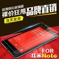 红米note3G/4G增强版 小米 手机钢化玻璃膜高清防爆贴膜弧边前膜