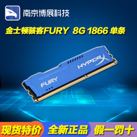 金士顿骇客神条Fury DDR3 1866 8G台式机内存HX318C10F/8单条正品