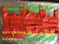 红色塑料袋子批发定做logo手提袋食品袋马夹背心袋水果打包袋印字