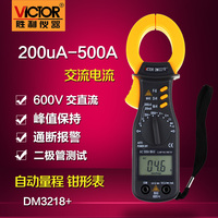 胜利正品 DM3218+数字钳形表 VC3218+交流0-500A小巧钳形电流表