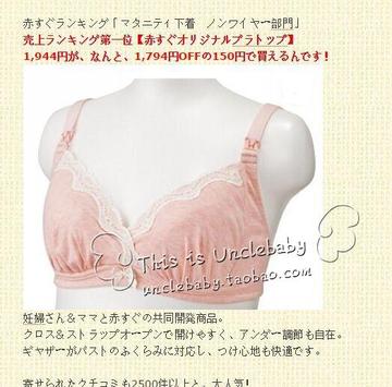 2件包邮日本犬印孕妇纯棉T扣哺乳文胸无钢圈防下垂调整型喂奶胸罩