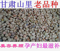 甘肃土特产农家优质小扁豆 山地绿色种植自产扁豆种子小豌豆杂粮