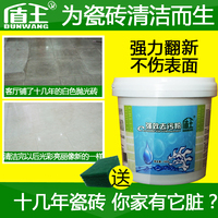 盾王瓷砖清洁剂大理石材地砖地板强力去污粉厨房浴室清洗翻新抛光