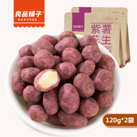 【良品铺子-紫薯花生120g*2袋】休闲零食花生米香脆小吃花生豆