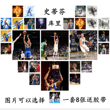 包邮 NBA海报 库里海报 篮球明星史蒂芬库里海报墙贴 一套8张