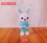 DIY串珠饰品配饰 材料包 长耳朵站兔 十肖个性礼物 免费送教程