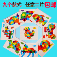 多款可选 木质拼图 幼儿宝宝早教 益智拼板 2-3-4-5-6岁儿童玩具