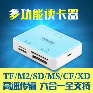 品胜 多功能读卡器TF M2 SD MS CF XD高速多合一读卡器USB2.0