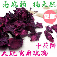 玫瑰花茶30g 云南山村种植 食用玫瑰花瓣 养颜治痛经 纯阳光晾晒