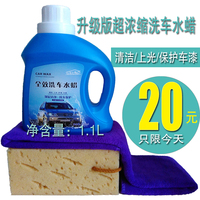 洗车液水蜡套装泡沫清洁剂中性浓缩大桶汽车用品洗车香波蜡水