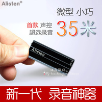 Alisten X20专业最小微型录音笔高清远距离声控降噪带加密U盘正品