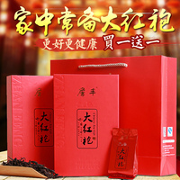 买一送一大红袍茶叶武夷山大红袍茶叶礼盒装武夷岩茶浓香型乌龙茶