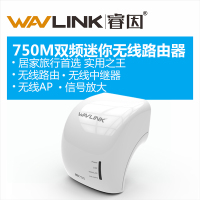睿因wn566a2 双频无线路由器 中继器 信号放大器扩展器 750Mbps