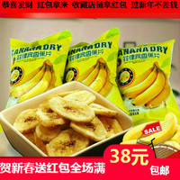金瑞食汇香蕉片38g菲律宾香蕉干香脆可口 休闲果干零食包邮