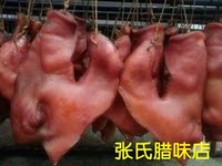 重庆荣昌土特产【张氏腌腊】烟熏烤猪头皮香肠腊肉烤乳猪系列包邮