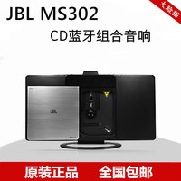 JBL ms302蓝牙组合台式音响 CD播放机全新行货正品