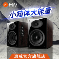Hivi/惠威 D1010MKII台式笔记本电脑2.0hifi木质有源多媒体音响箱