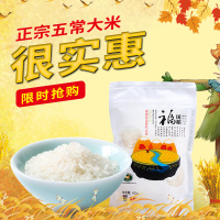 美裕 东北黑龙江五常有机米稻花香大米 450g 包邮