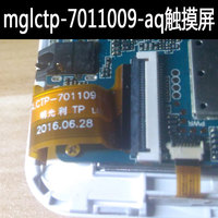 MGLCTP-701109-A触摸屏外屏电容屏7寸平板电脑触摸屏外屏幕手写屏