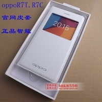 OPPO R7C手机壳 R7T手机套 oppor7手机皮套翻盖 r7保护套外壳原装