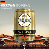 德国进口啤酒 德国Warsteiner沃森小麦啤酒5L桶装啤酒 德国啤酒