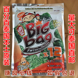 泰国原装进口小老板海苔big bag鱿鱼味烤紫菜片72克大包装12片装