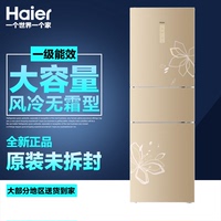 Haier/海尔三门冰箱BCD-240SEGU匀冷全温区大冷冻240升/L一级新款