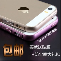 苹果5手机壳 5s金属边框圆弧 iphone5s手机壳包邮！