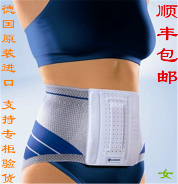 保而防Bauerfeind医用脊柱固定护腰带保暖透气按摩型运动护具女士