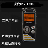 韩国现代E910-8G 专业录音笔高清50米远距双核降噪无损录音