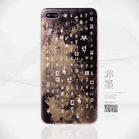 非墨大气创意中国风浮雕男气质透明iPhone7plus苹果6s手机壳SE5S