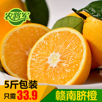 【农将军】赣南脐橙新鲜水果甜橙子现摘现发5斤多省包邮