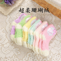 宝宝松口袜子冬季珊瑚绒超软加厚棉袜婴儿地板袜学步袜0-3岁冬袜