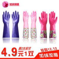 韩国防水家务手套洗衣服清洁加厚橡胶 耐用厨房洗碗 乳胶触屏手套