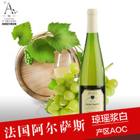 法国琼瑶浆白原瓶原装进口高级珍藏AOC干白葡萄酒高档单支