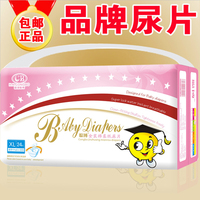 香港聪博金装绵柔系列尿不湿尿片XL加大号24片婴儿纸尿片