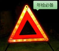 汽车反光折叠三角架年检安全警示牌高速警示架停车应急反光警示标