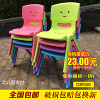 儿童椅子笑脸型加厚塑料儿童靠背椅子宝宝学习椅幼儿园小凳子包邮
