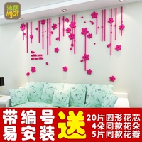 一帘幽梦3D水晶花朵立体墙贴温馨创意客厅卧室电视墙亚克力背景墙