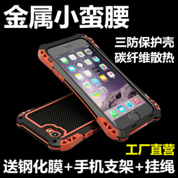 iPhone6手机壳6plus手机壳se金属防摔三防6s三防手机壳5S钢铁侠男